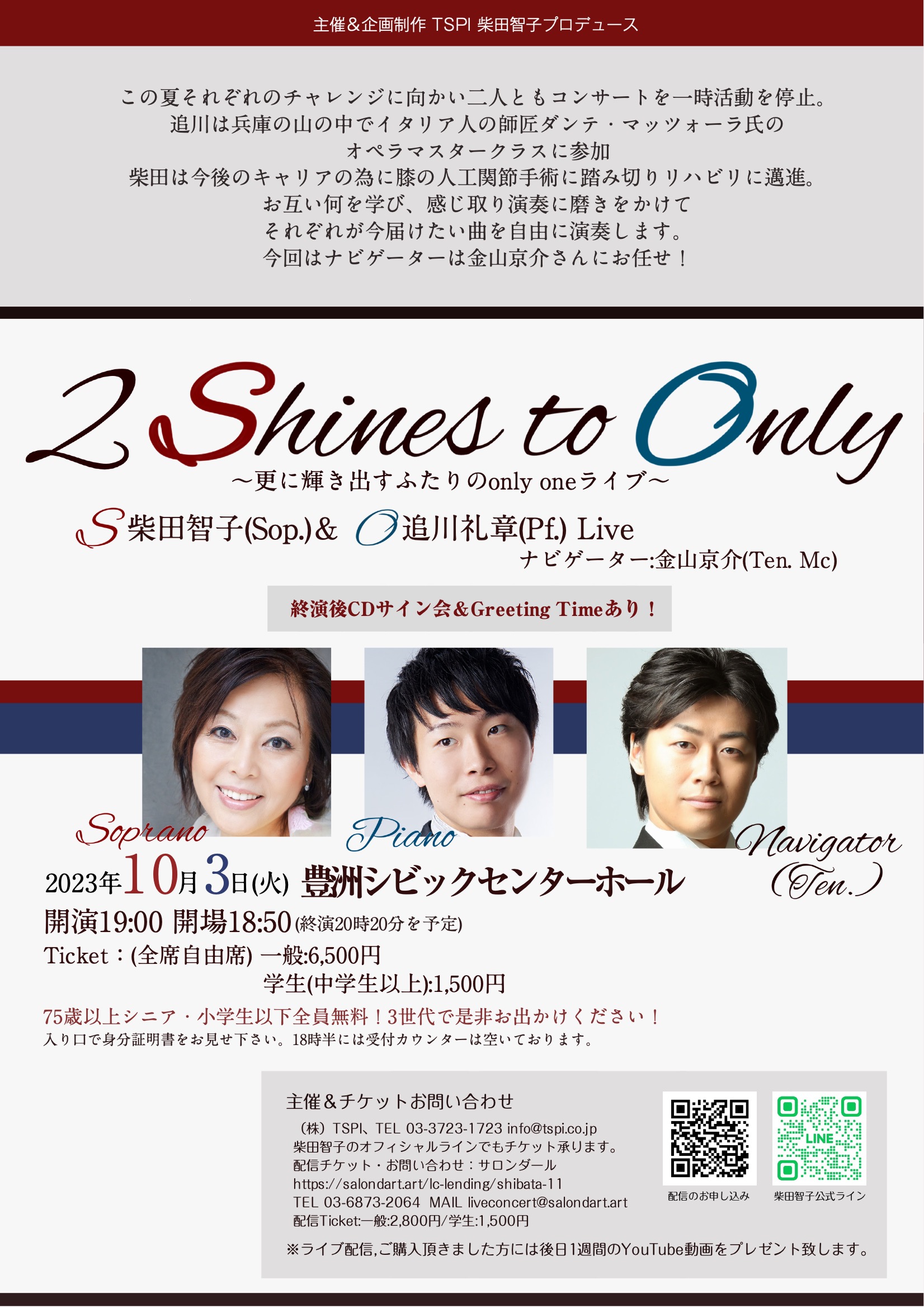 2 Shines to Only〜更に輝き出すふたりのonly one ライブ〜｜0064 