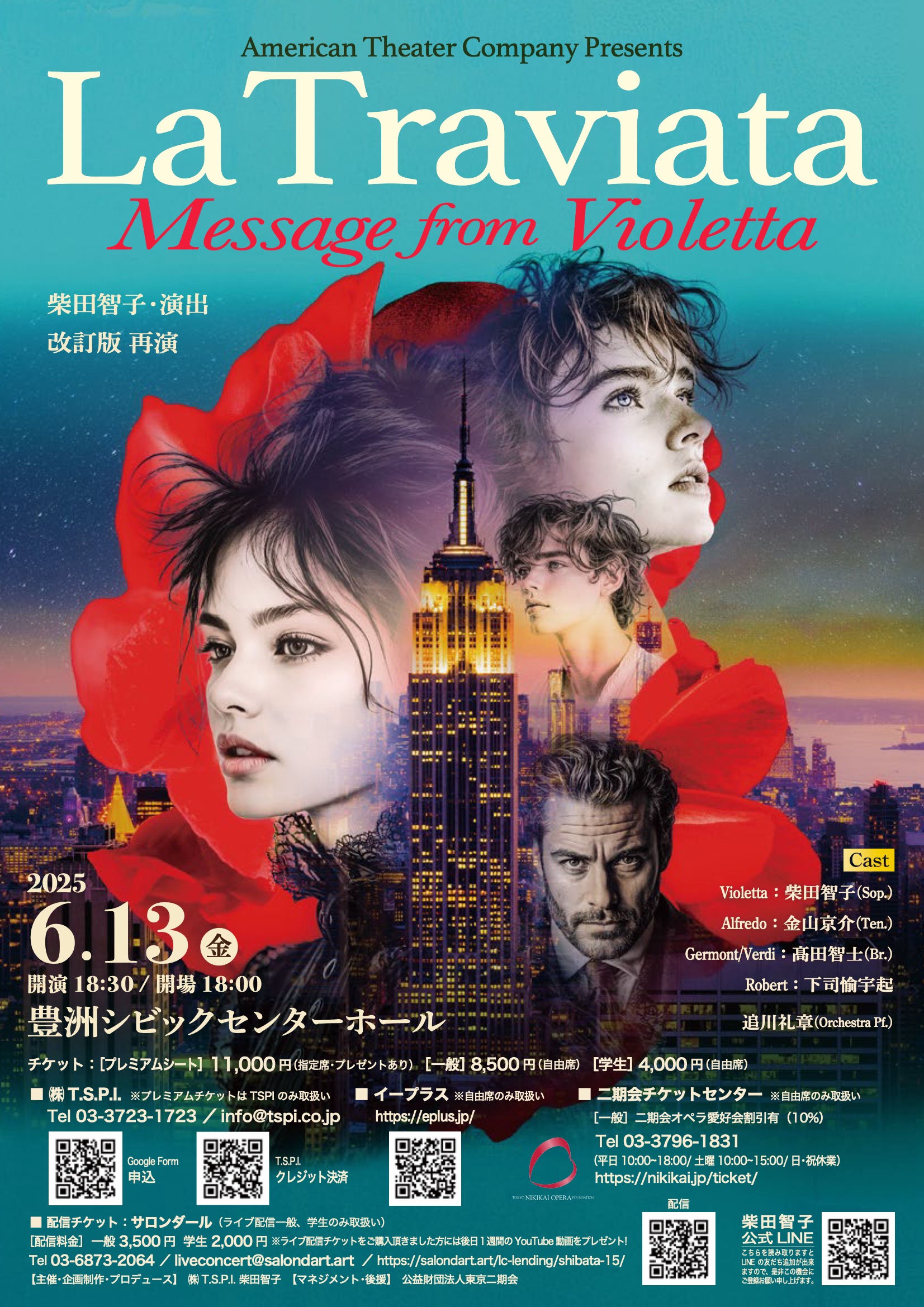 American Theater Company Presents VERDI 「La Teaviata」 Message 